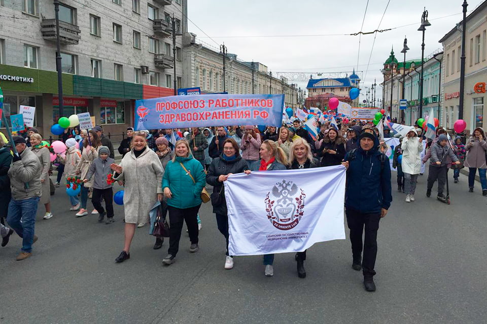 Сотрудники СибГМУ приняли участие в городском первомайском шествии